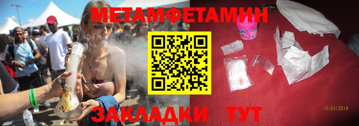 АМФЕТАМИН 98%  Вход с VPN  Амфетамин  Заволжье 