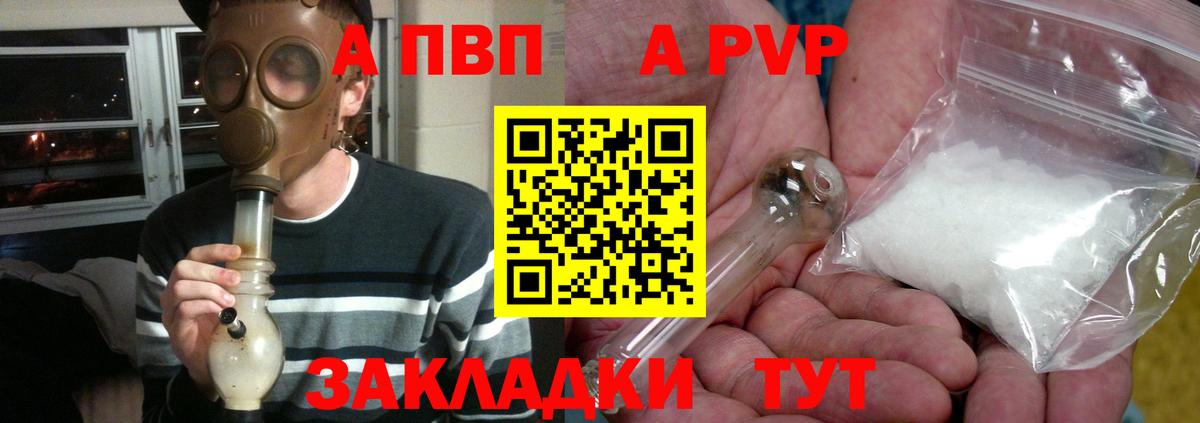 Alpha PVP СК Заволжье