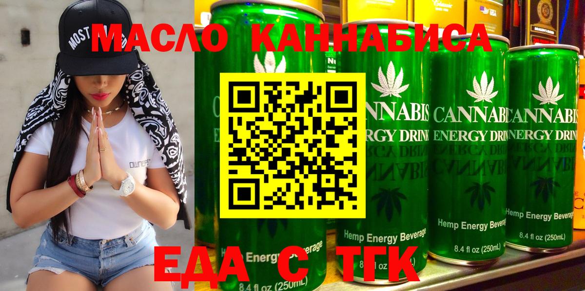 Печенье с ТГК конопля  Вход с VPN  Заволжье 