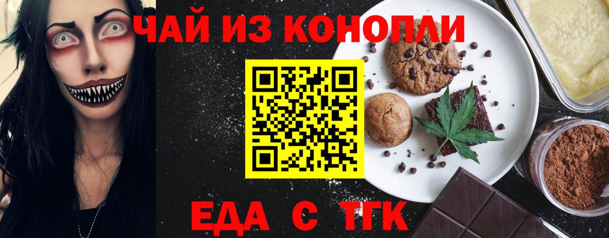 Каннабис  Кокаин  Заволжье  ТГК  Вход с VPN  Codein  ГАШ  Альфа ПВП СОЛЬ   Меф МЯУ МЯУ кристаллы 