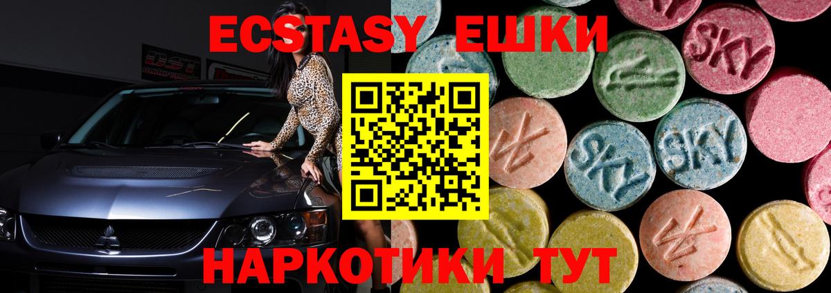 Ecstasy круглые Заволжье