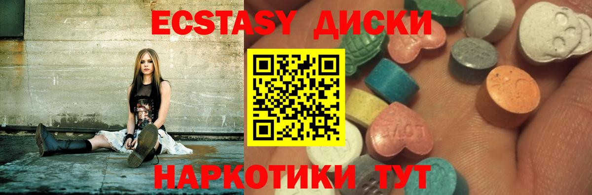 Заволжье  ЭКСТАЗИ 280 MDMA  Вход с VPN  ЭКСТАЗИ  даркнет сайт  Экстази таблы 