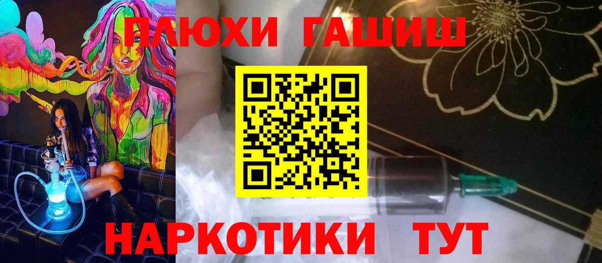ГАШИШ Изолятор  ГАШ  Заволжье  Гашиш Ice-O-Lator  Вход с VPN 