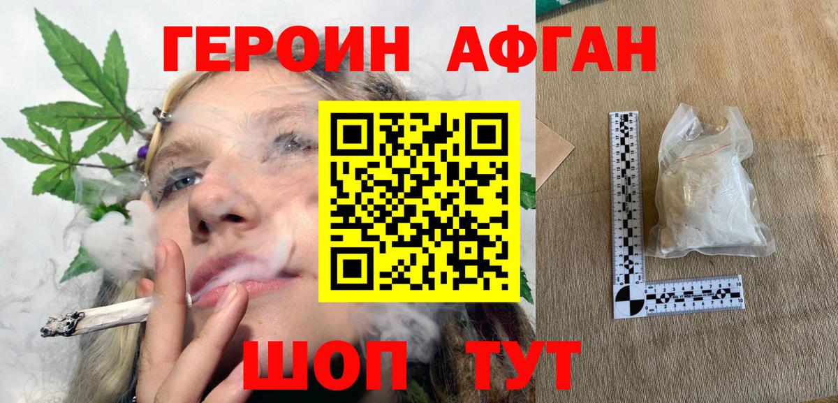 Героин белый Заволжье