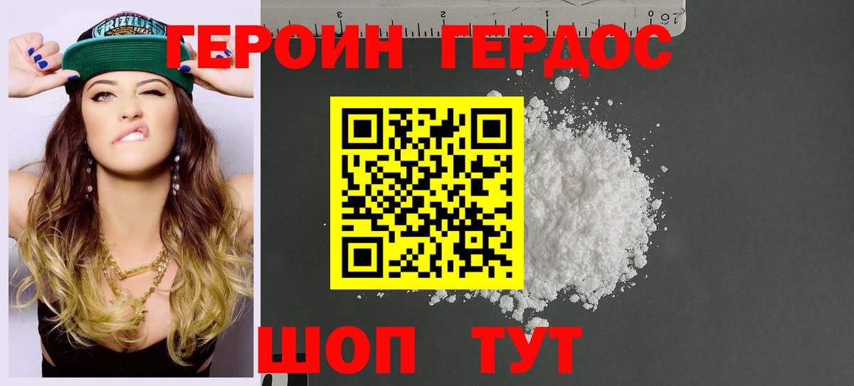 Заволжье  Героин гречка  Вход с VPN 