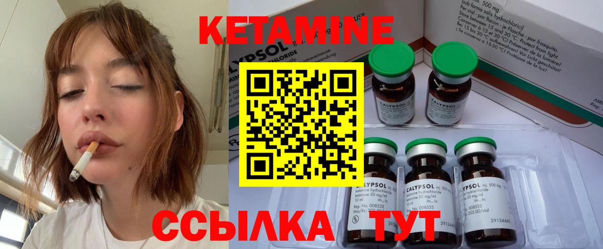 Кетамин ketamine Заволжье