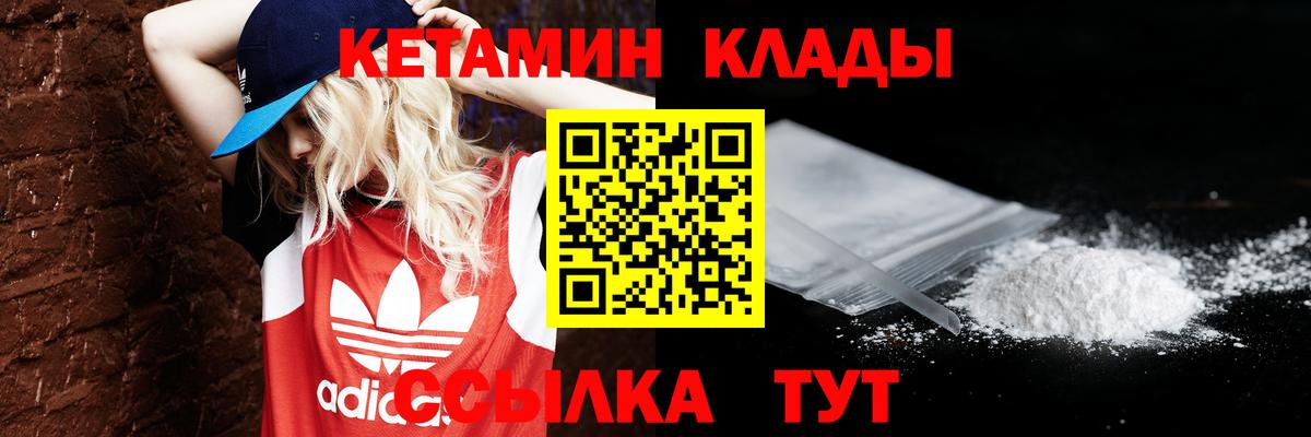 Заволжье  Кетамин ketamine  Вход с VPN 