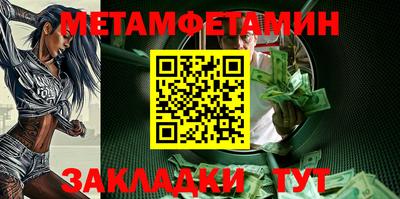 метамфетамин Дубна