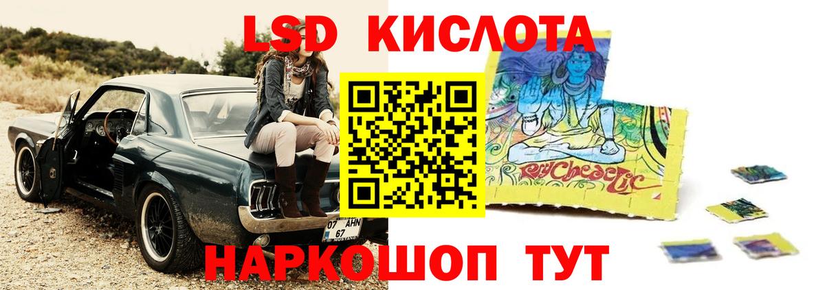 Лсд 25 экстази кислота  Лсд 25 экстази кислота  Заволжье  Вход с VPN 