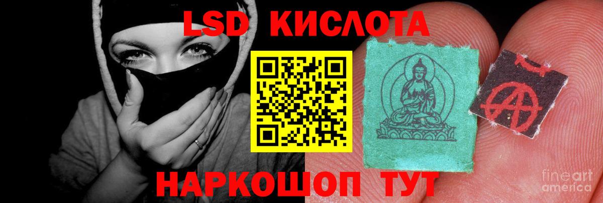 ЛСД экстази ecstasy Заволжье