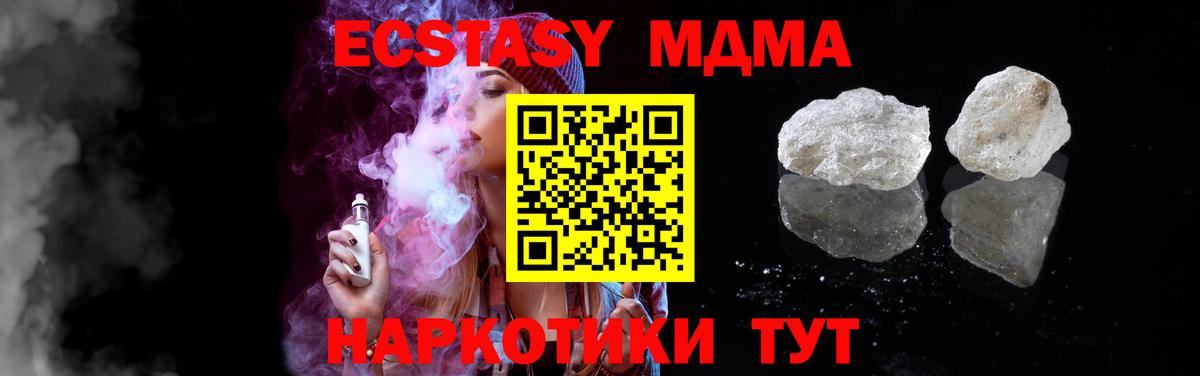МДМА VHQ  Вход с VPN  Заволжье  MDMA  МДМА молли 