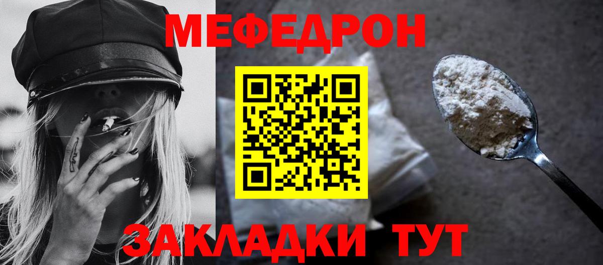 Меф кристаллы Заволжье
