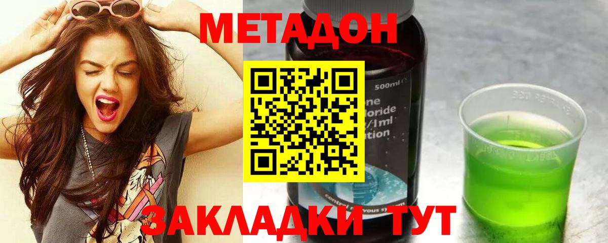 Заволжье  Метадон мёд  Вход с VPN  нарко площадка состав  МЕТАДОН кристалл 