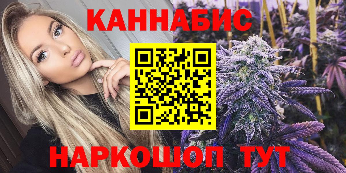 Канабис White Widow  Вход с VPN  Канабис планчик  Шишки марихуана Bruce Banner  Заволжье 